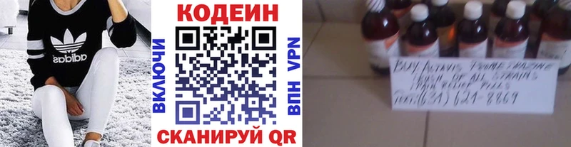 Codein Purple Drank  магазин продажи наркотиков  darknet состав  Камешково 