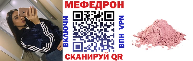 МЕФ мяу мяу  Камешково 