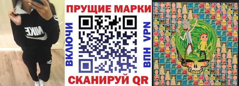 Наркотические марки 1,8мг  Камешково 
